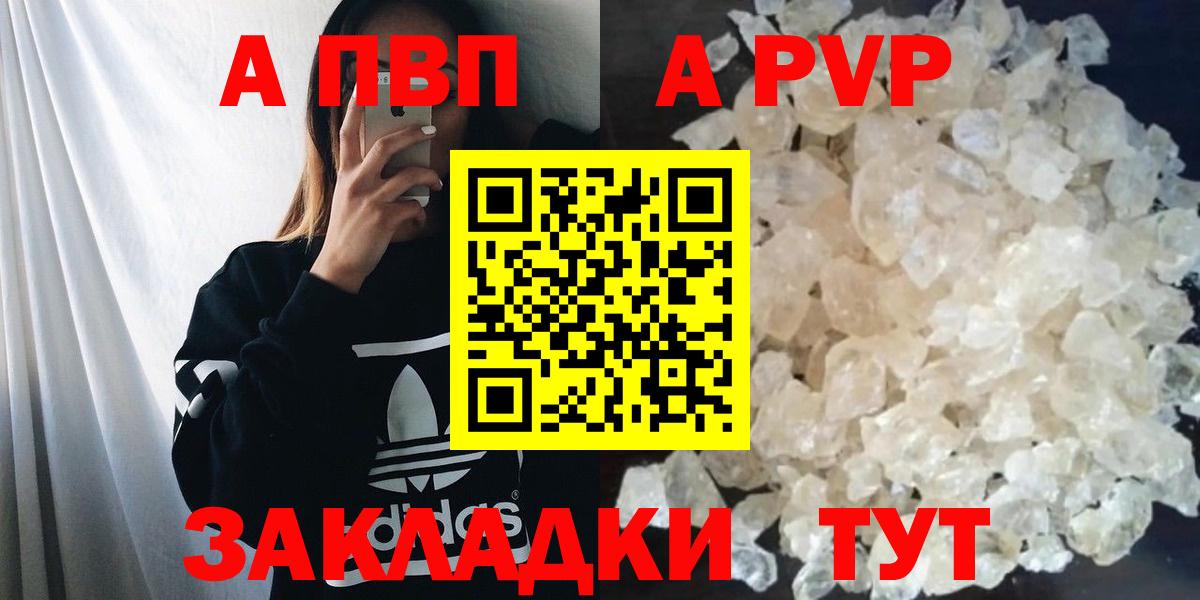 Кумертау  APVP VHQ  А ПВП VHQ  А ПВП крисы CK  А ПВП  Вход с VPN 