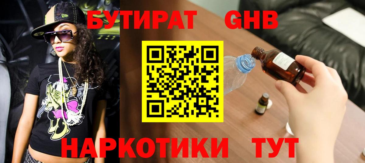 Бутират вода  Вход с VPN  Бутират  Кумертау 