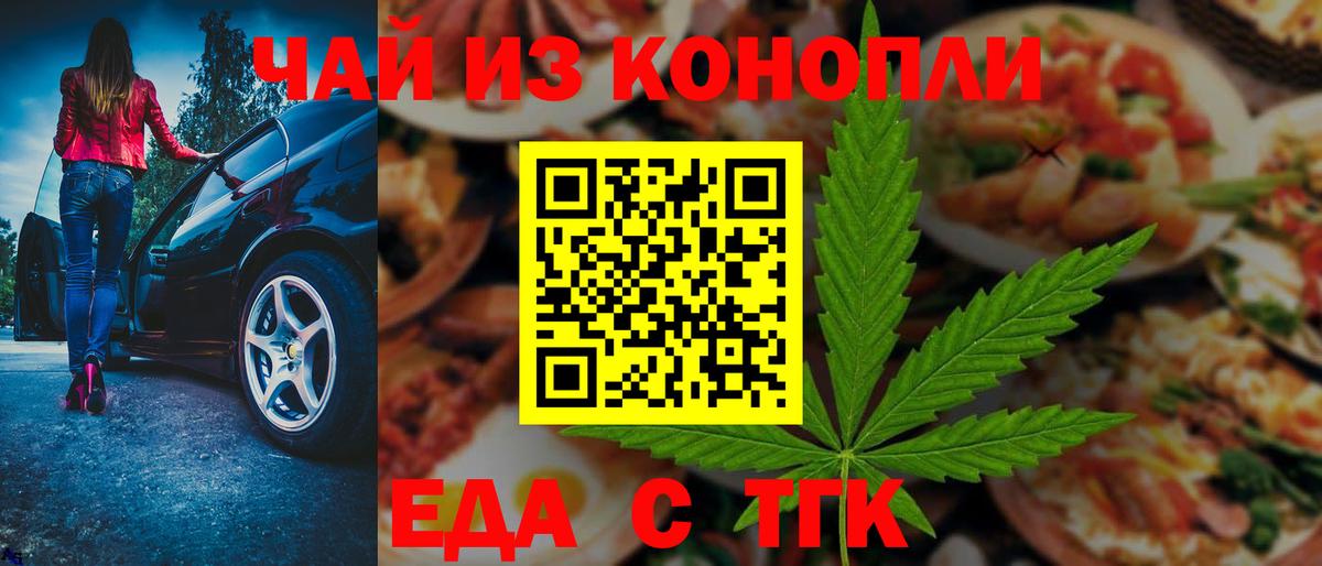 Canna-Cookies марихуана  Вход с VPN  Кумертау 