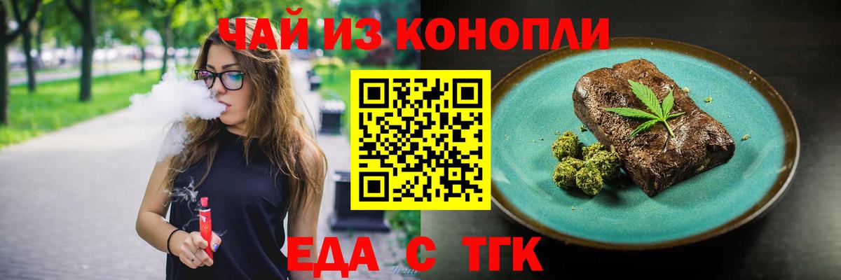 Cannafood конопля Кумертау