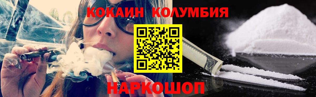 Кокаин FishScale  Вход с VPN  Кумертау  COCAIN FishScale 