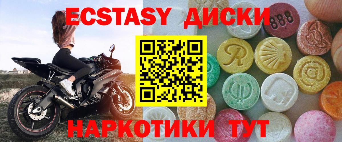 Экстази Cube Кумертау