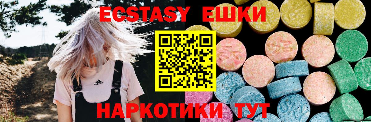 Кумертау  дарк нет телеграм  Ecstasy  Вход с VPN  Ecstasy DUBAI  Ecstasy таблы 