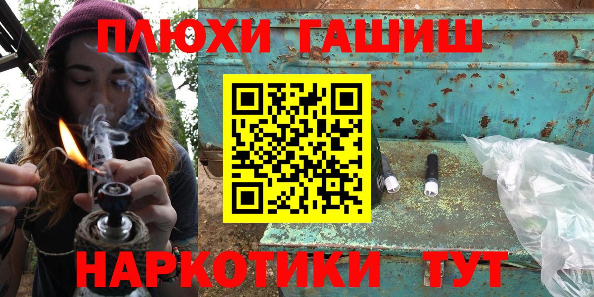 ГАШ гарик  где найти   Кумертау  ГАШ Cannabis  Вход с VPN 