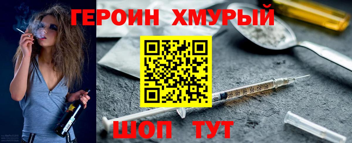 ГЕРОИН VHQ Кумертау