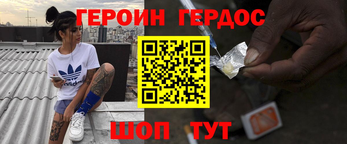 ГЕРОИН афганец  Героин  Кумертау  Вход с VPN 