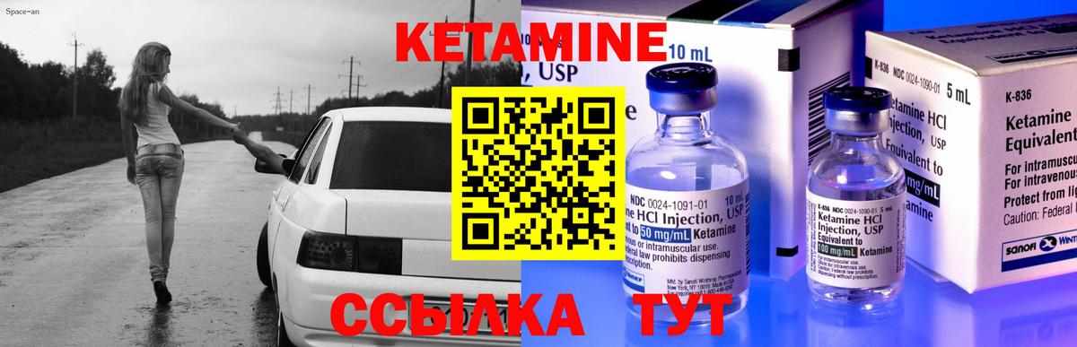 КЕТАМИН ketamine Кумертау