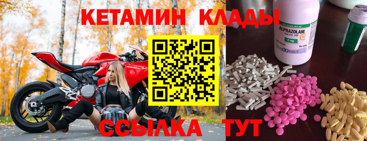 Кумертау  КЕТАМИН ketamine  Вход с VPN  Кетамин VHQ 