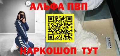 альфа пвп VHQ Ирбит