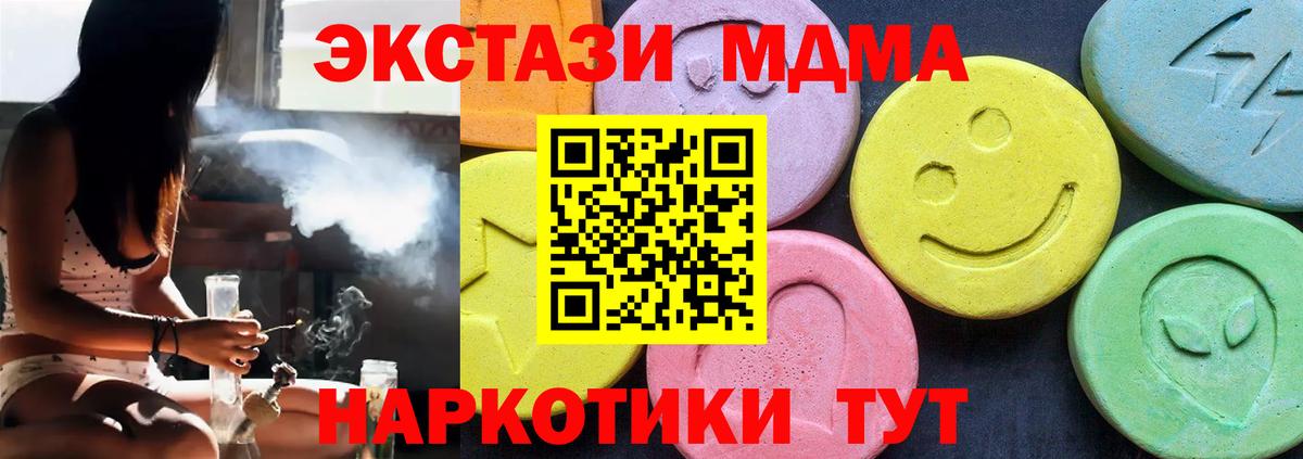 MDMA  MDMA crystal  МДМА Molly  Вход с VPN  Кумертау 