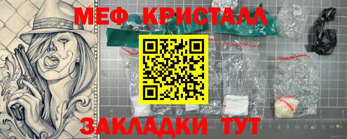 Кумертау  мега как войти  МЕФ мяу мяу  Вход с VPN  МЕФ мяу мяу 