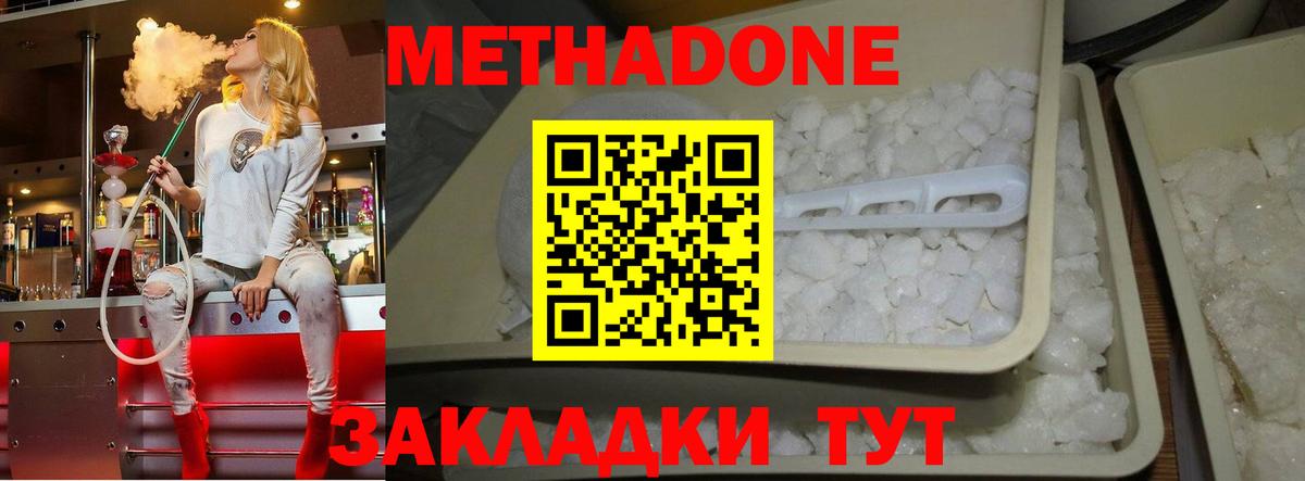 Кумертау  МЕТАДОН мёд  darknet Telegram  Вход с VPN 