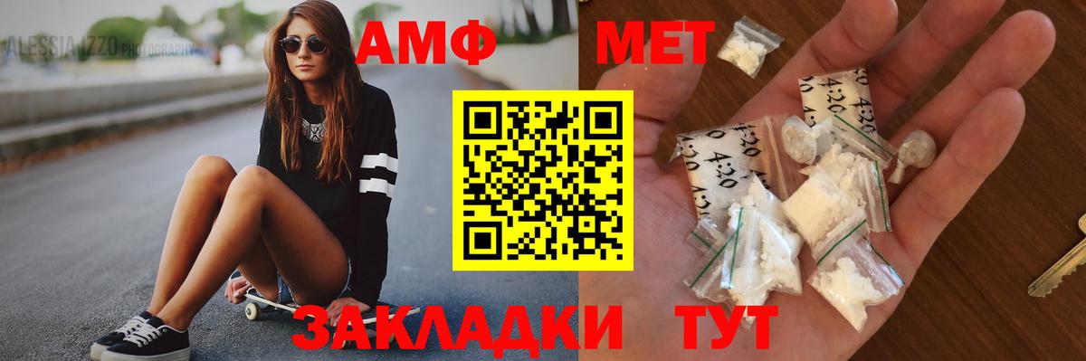 Первитин Methamphetamine  Первитин Methamphetamine  Кумертау  Вход с VPN 