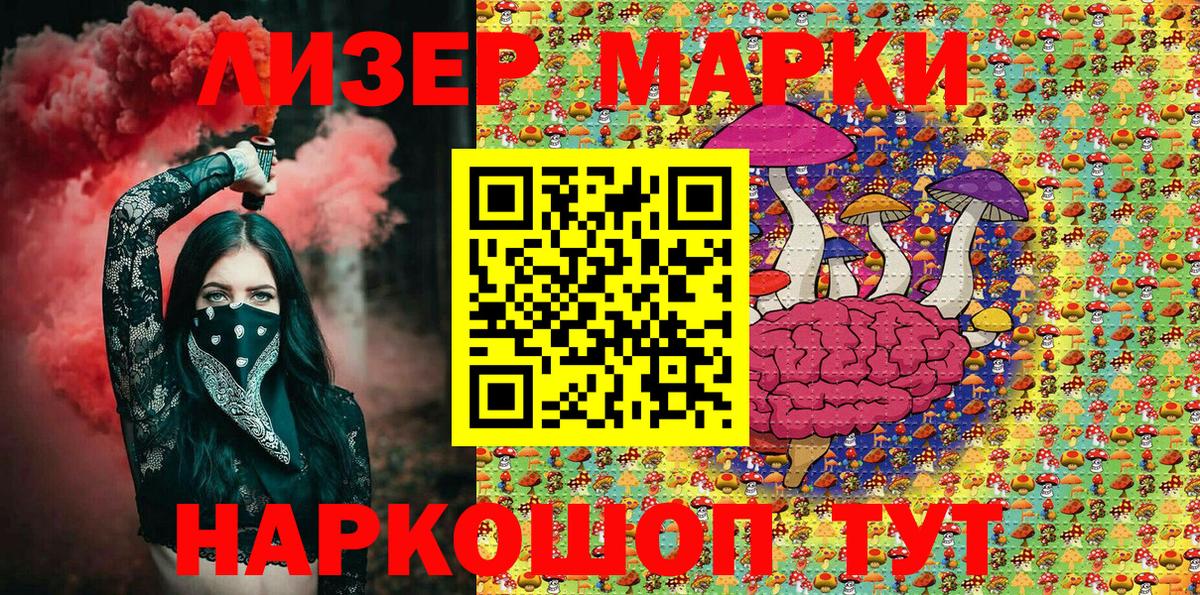 Наркотические марки 1500мкг Кумертау