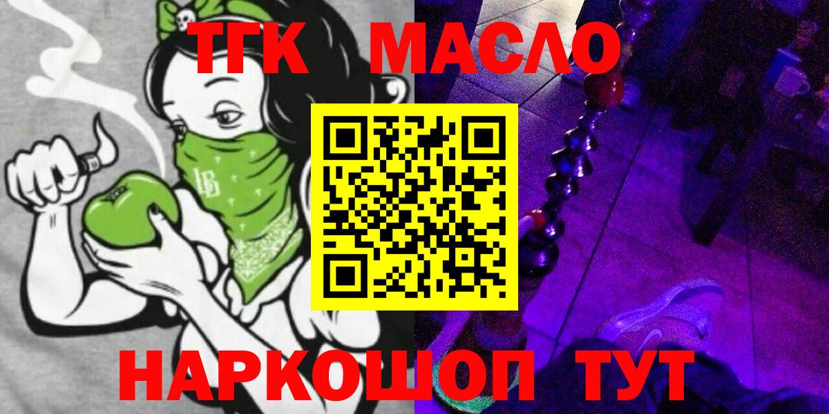 Дистиллят ТГК вейп  Вход с VPN  магазин продажи наркотиков  ТГК жижа  Кумертау 
